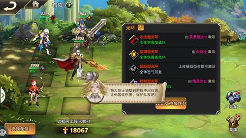 《女神聯盟2》新手篇:TT玩加教你排兵布陣A級陣容