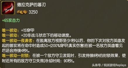 這才是正確出裝姿勢！《英雄聯盟》完美配裝贏在起點