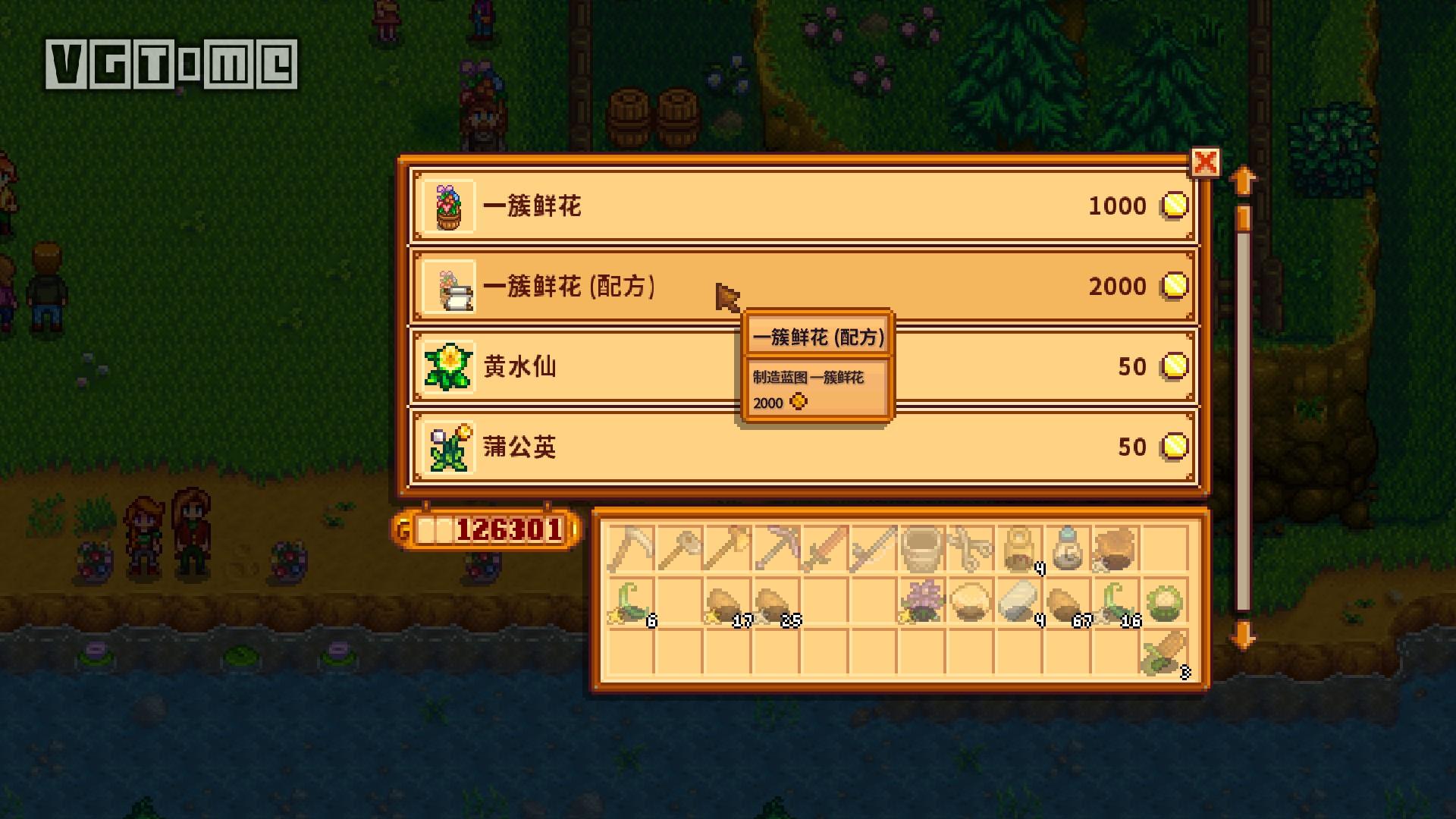 《星露谷物語》全物品配方/魚類圖鑒及獲取途徑