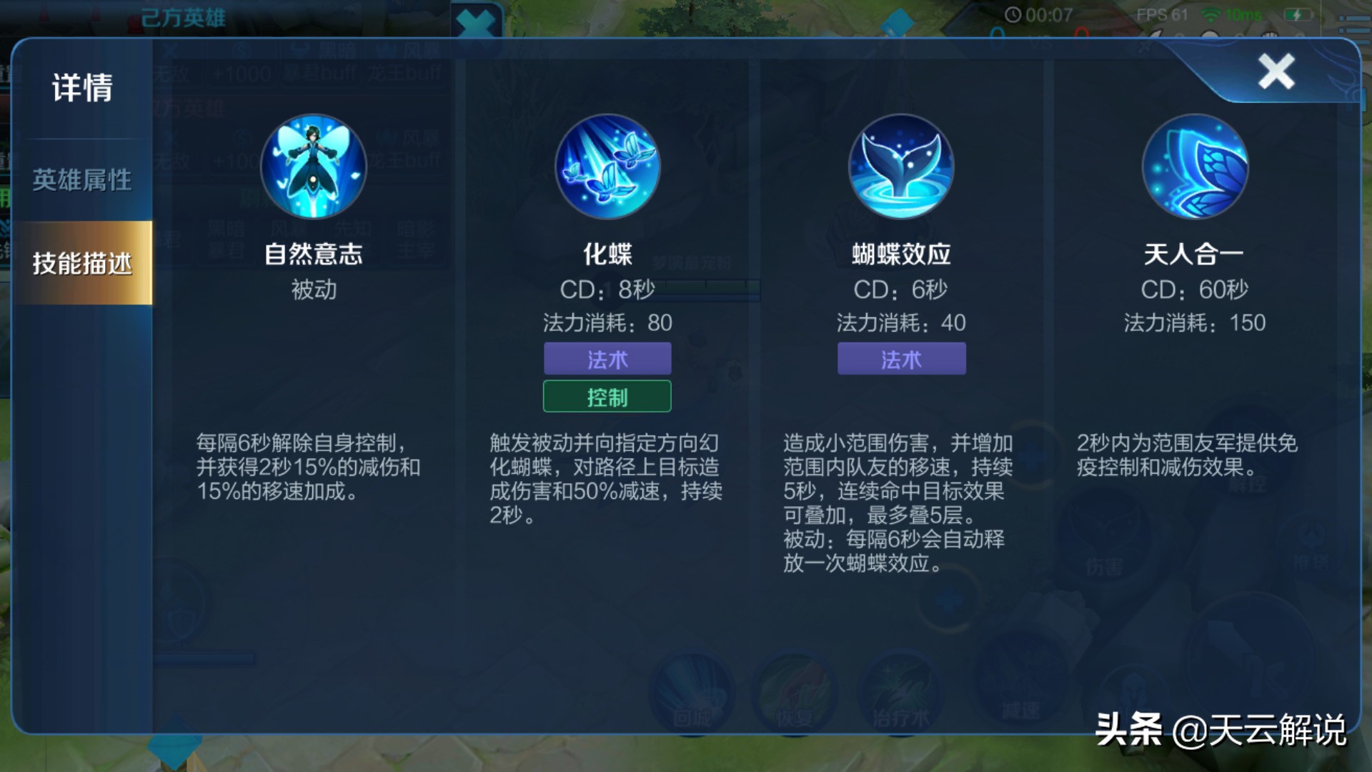 玩莊周必知小技巧，開局到達線上再點二技能，可以快速打出被動