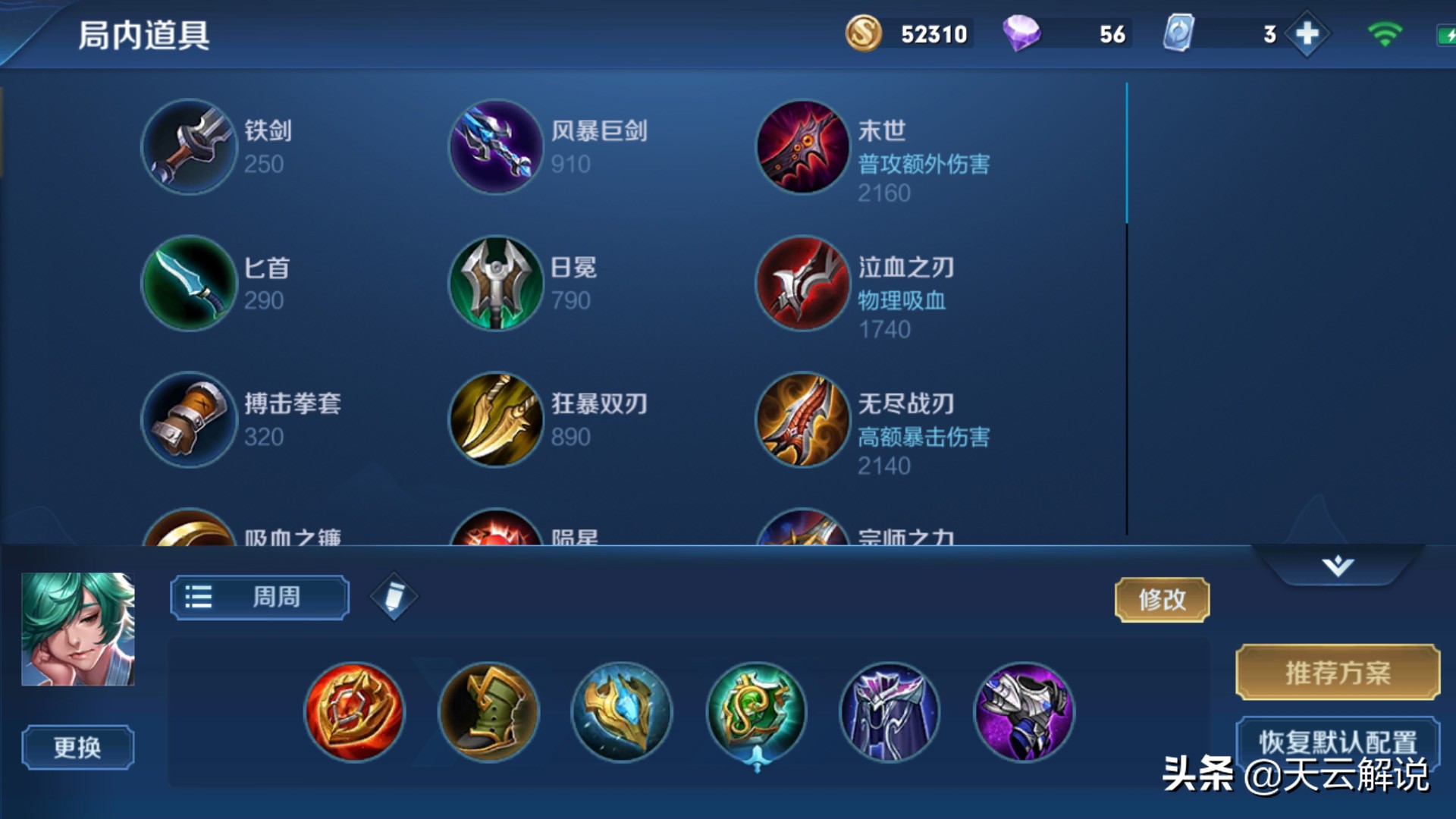 玩莊周必知小技巧，開局到達線上再點二技能，可以快速打出被動