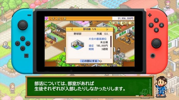學校模擬經營游戲《名門口袋學院2》將登NS PV賞！