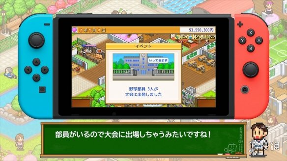 學校模擬經營游戲《名門口袋學院2》將登NS PV賞！