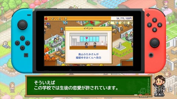 學校模擬經營游戲《名門口袋學院2》將登NS PV賞！