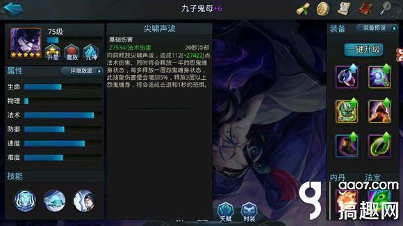 搞趣網：亂斗西游2九子鬼母怎么樣 平民強力英雄九子鬼母推薦