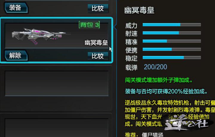 幽冥毒王升級 毒皇現世天下血光