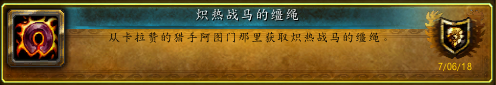 魔獸世界——燃燼巨龍坐騎召喚的詳細攻略(附地圖)