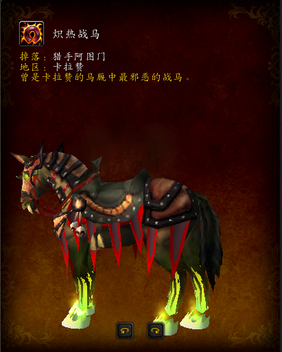 魔獸世界——燃燼巨龍坐騎召喚的詳細攻略(附地圖)