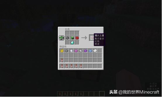 《我的世界》煙花制作教程 史蒂夫登月就靠它了