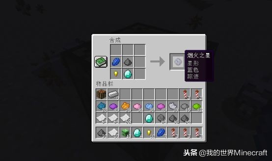 《我的世界》煙花制作教程 史蒂夫登月就靠它了
