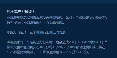 再現絢麗的華爾茲-無雙劍姬的技能詳解