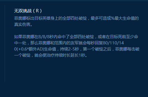 再現絢麗的華爾茲-無雙劍姬的技能詳解