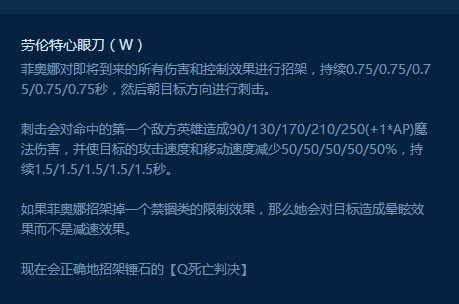 再現絢麗的華爾茲-無雙劍姬的技能詳解