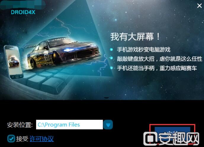 陰陽師手游怎么用電腦玩 陰陽師手游電腦版安裝教程