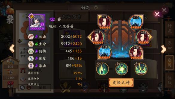 陰陽師奕刷魂十陣容 最快29秒即可通關