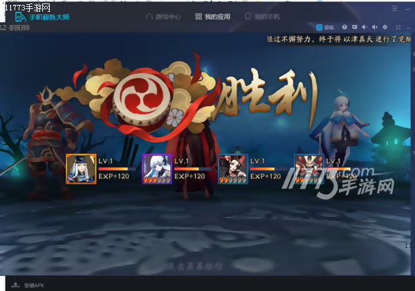 手機模擬大師在電腦上玩陰陽師操作指南