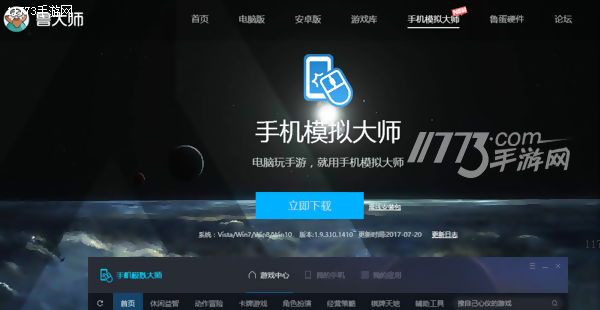 手機模擬大師在電腦上玩陰陽師操作指南