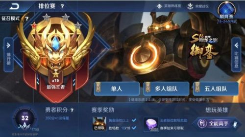 王者榮耀段位排列有哪些不同段位？每個段位是多少星？