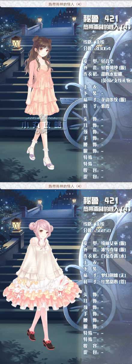 暖暖環游世界秘魯平民省錢S攻略 416需買物件
