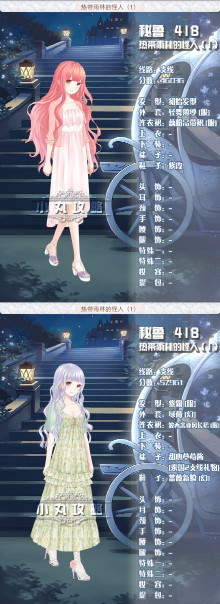 暖暖環游世界秘魯平民省錢S攻略 416需買物件