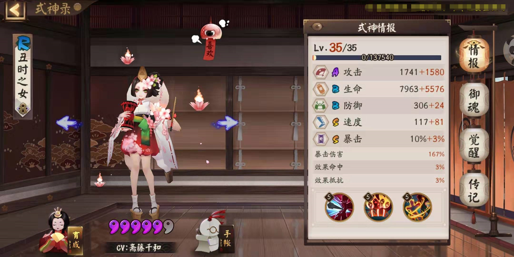 陰陽師：單人真蛇攻略，你拿到頭像框了嗎？沒有還不進來學