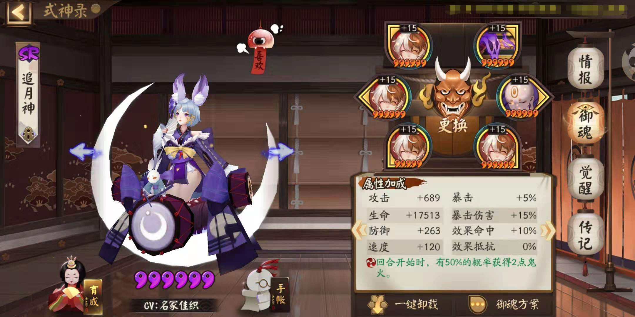 陰陽師：單人真蛇攻略，你拿到頭像框了嗎？沒有還不進來學