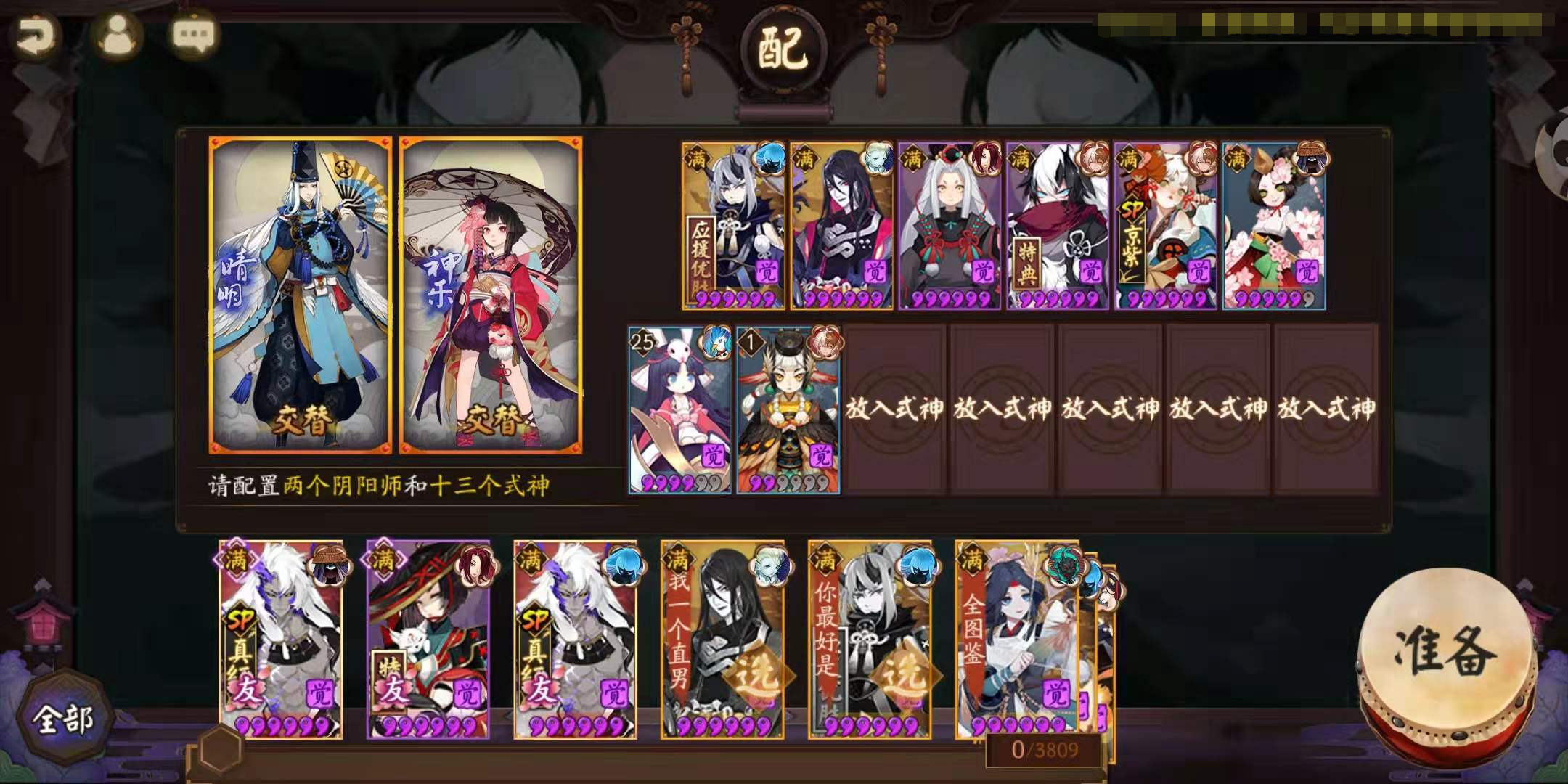 陰陽師：單人真蛇攻略，你拿到頭像框了嗎？沒有還不進來學