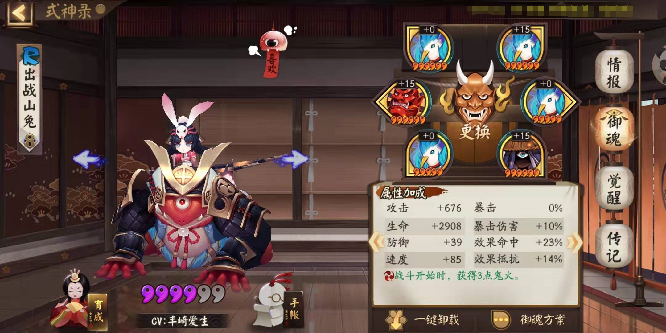 陰陽師：單人真蛇攻略，你拿到頭像框了嗎？沒有還不進來學