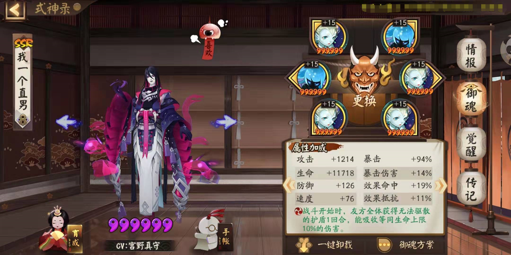 陰陽師：單人真蛇攻略，你拿到頭像框了嗎？沒有還不進來學