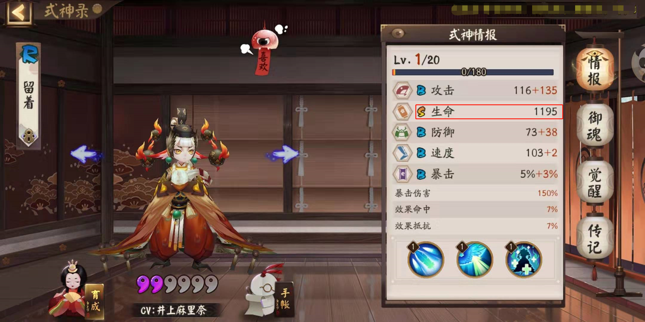陰陽師：單人真蛇攻略，你拿到頭像框了嗎？沒有還不進來學