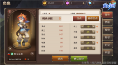魔力寶貝弓箭手加點攻略
