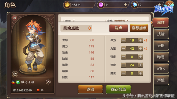 《魔力寶貝》弓箭手加點套路推薦