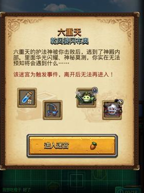 不思議迷宮六重天平民通關方法 不思議迷宮六重天平民陣容搭配方法