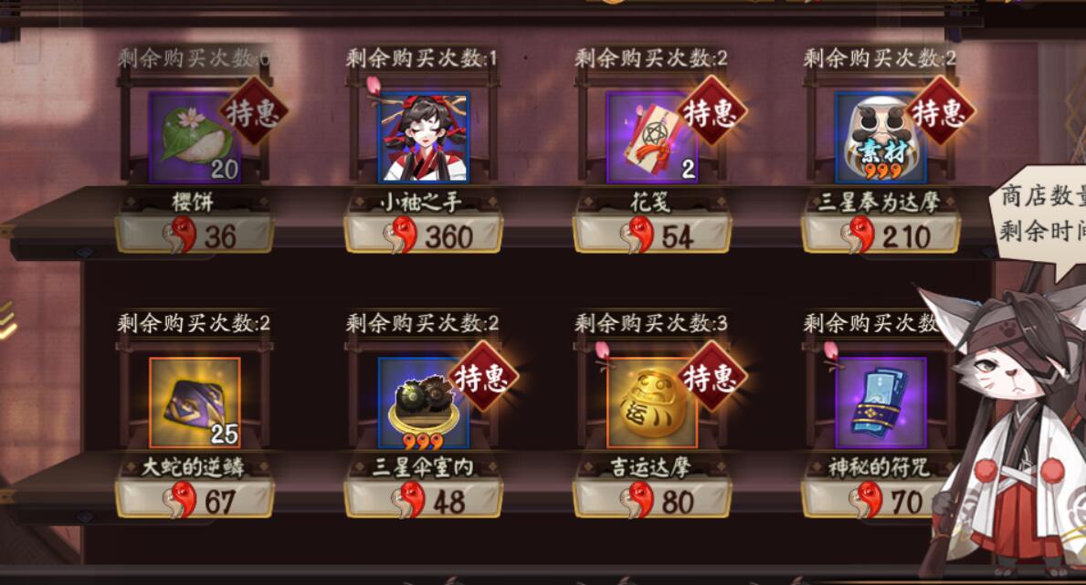 陰陽師：解放雙手，櫻餅的獲取方法