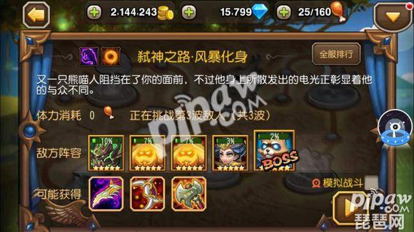 刀塔傳奇團隊副本魔像武者打法 高傷害陣容介紹