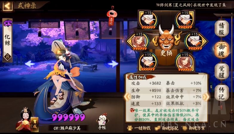 陰陽師：心得交流 痛苦斗技