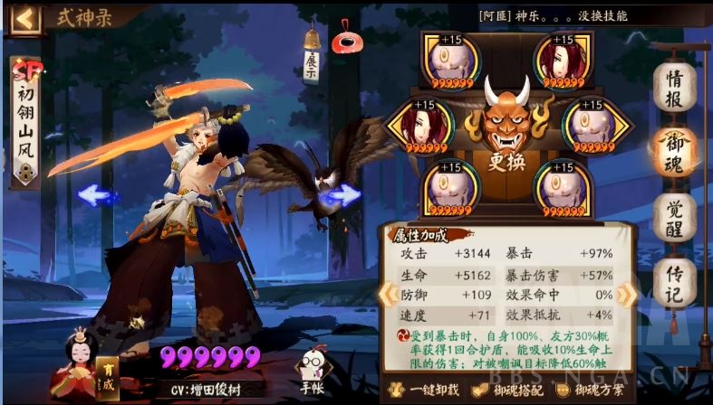 陰陽師：心得交流 痛苦斗技