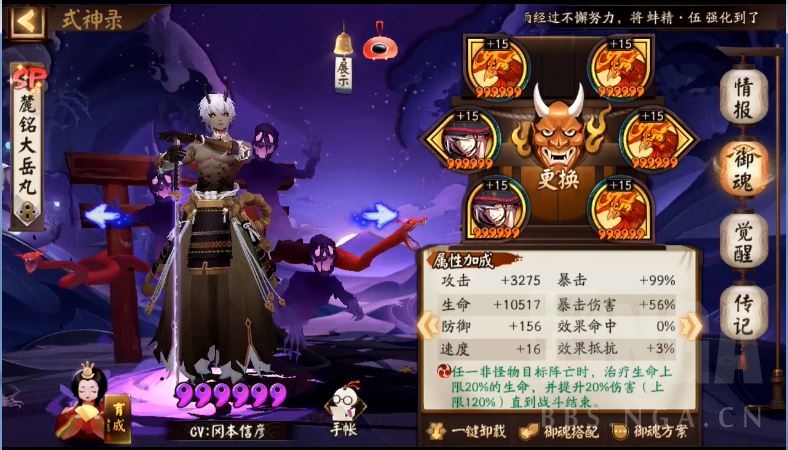 陰陽師：心得交流 痛苦斗技
