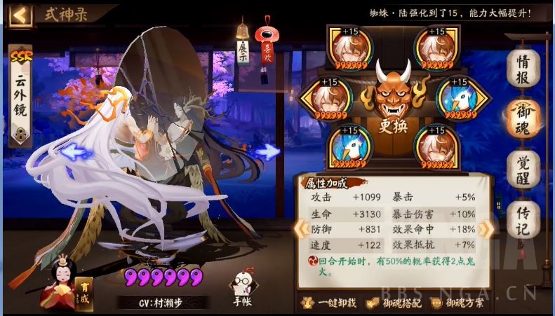 陰陽師：心得交流 痛苦斗技