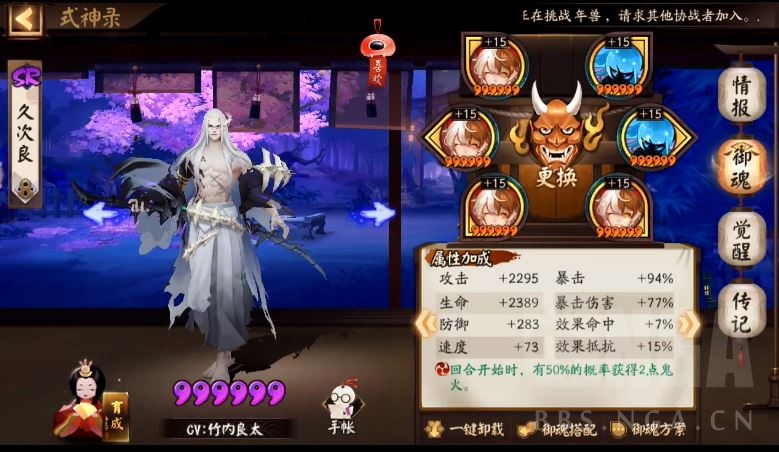 陰陽師：心得交流 痛苦斗技