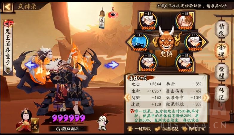 陰陽師：心得交流 痛苦斗技