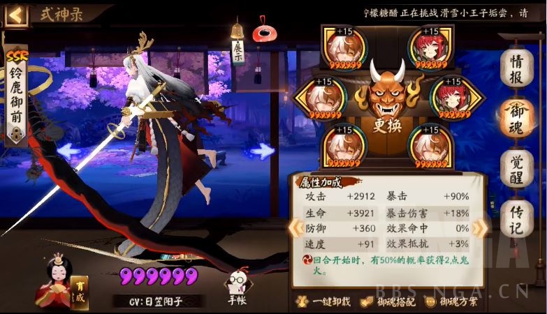 陰陽師：心得交流 痛苦斗技
