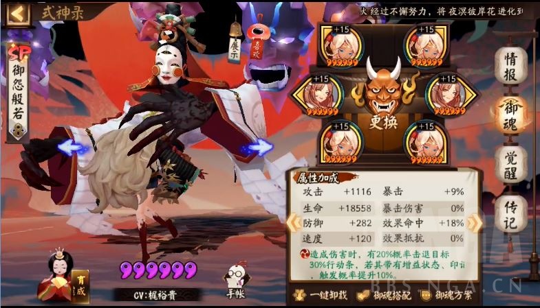 陰陽師：心得交流 痛苦斗技