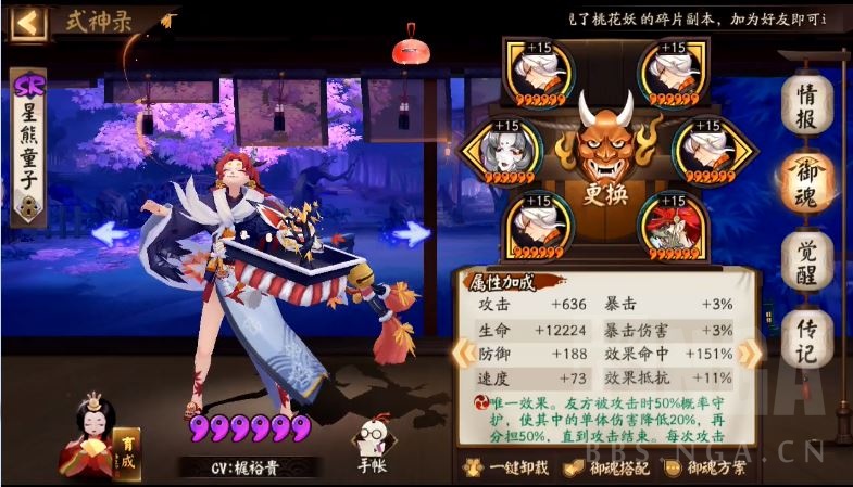 陰陽師：心得交流 痛苦斗技