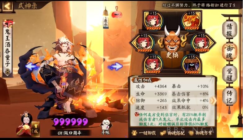陰陽師：心得交流 痛苦斗技