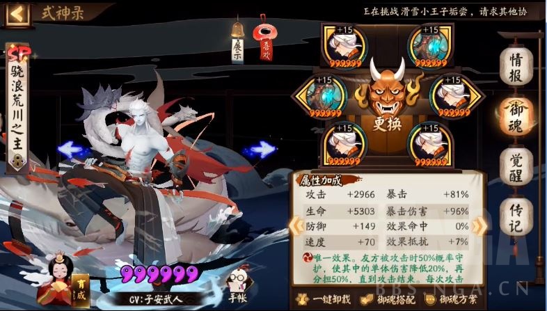 陰陽師：心得交流 痛苦斗技