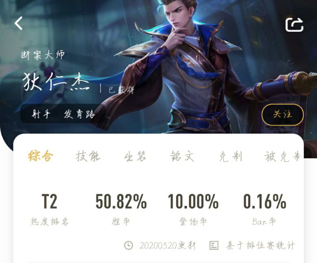 王者榮耀：狄仁杰大招預判、靈活走A，被動屬性超過一雙攻速鞋