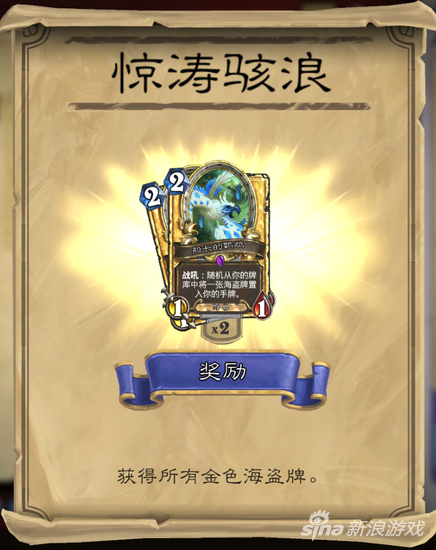 爐石傳說金色鸚鵡獲取辦法 得不償失那可真蠢