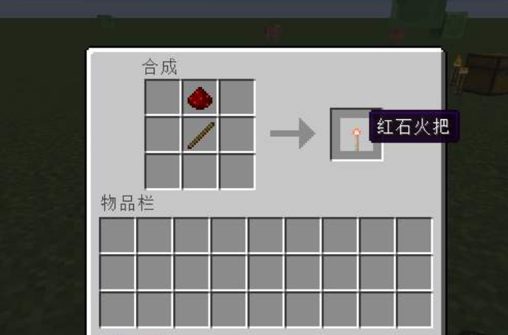 我的世界：同樣是火把，普通火把和紅石火把，有著千差萬別