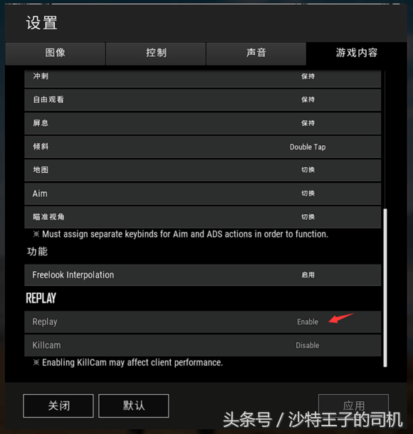 絕地求生實用的游戲回放功能 學會這個剪出大片既視感